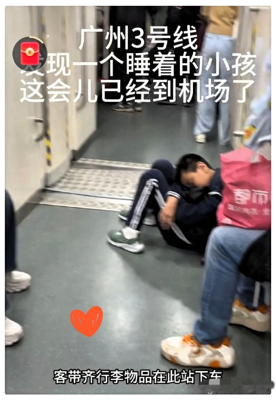 广州熟睡哥睡了23站，本来去上学睡了23站，整整迟到75分钟学校来捞人才知道