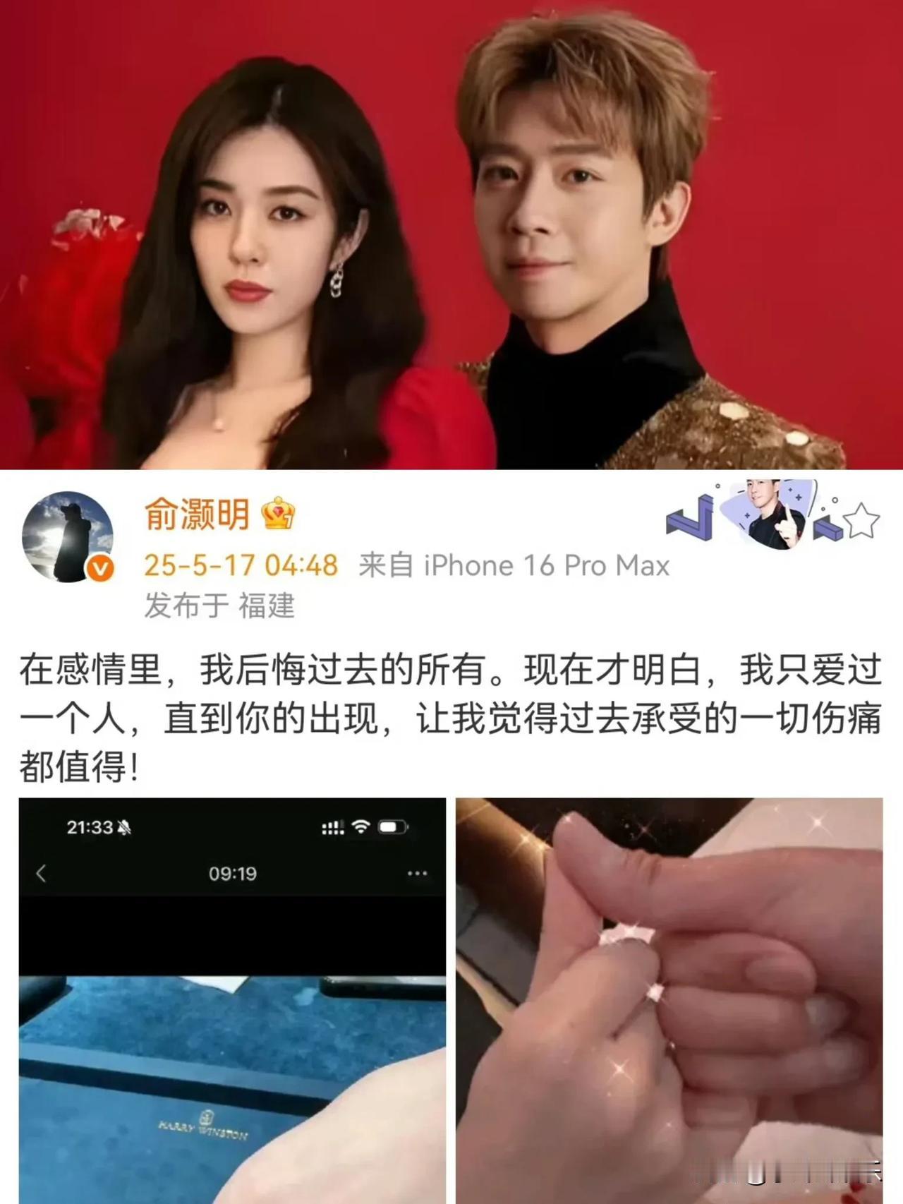 俞灏明官宣结婚全网都在喊话张远来活了又到了唱《嘉宾》的时候了，感谢你