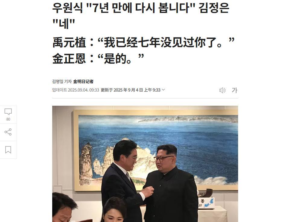 【金正恩对李在明替身只吐一个字，韩国人听了当场破防】在2018年的中秋佳节一别