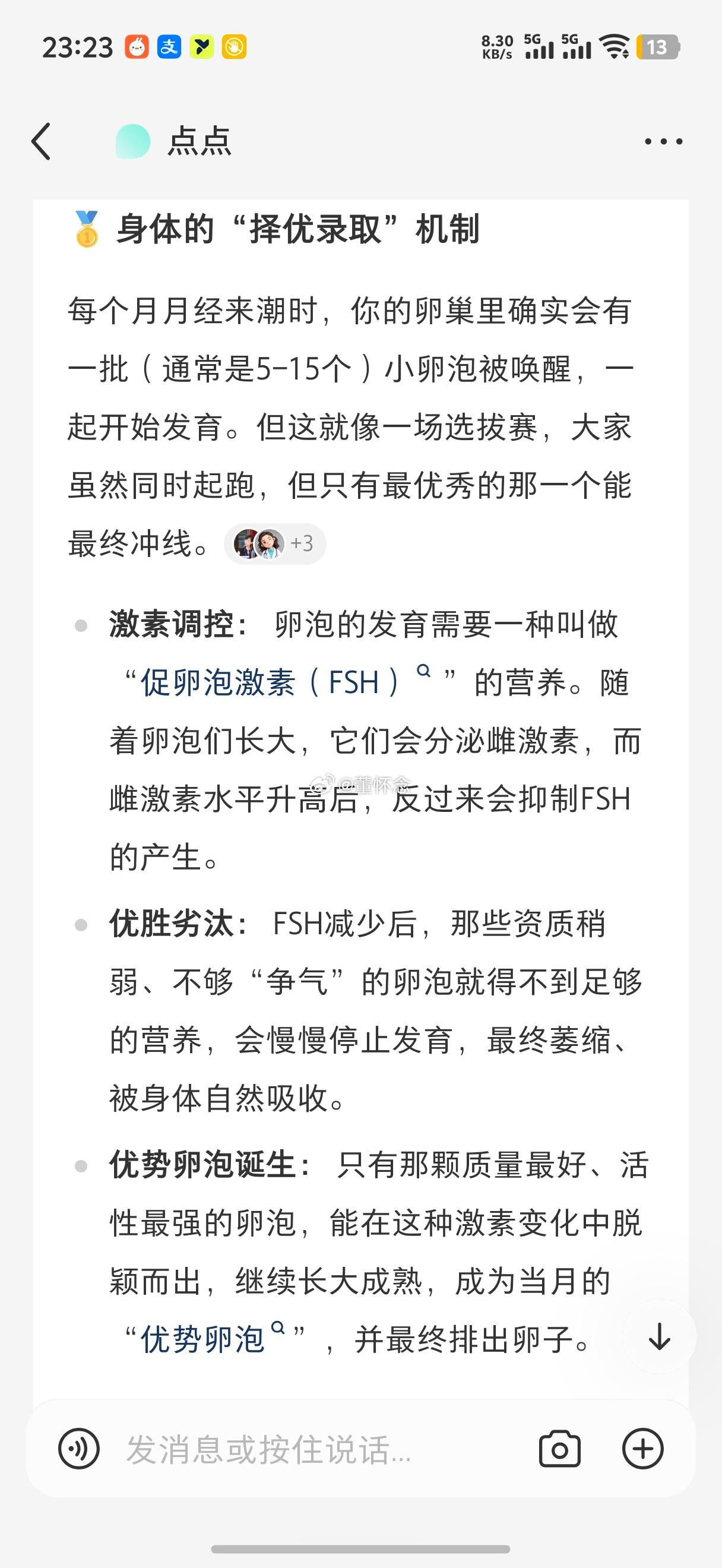 咱们大概都知道女性一个月会排一个卵子出来。但初始的卵泡（也叫窦卵泡）不止一个，是