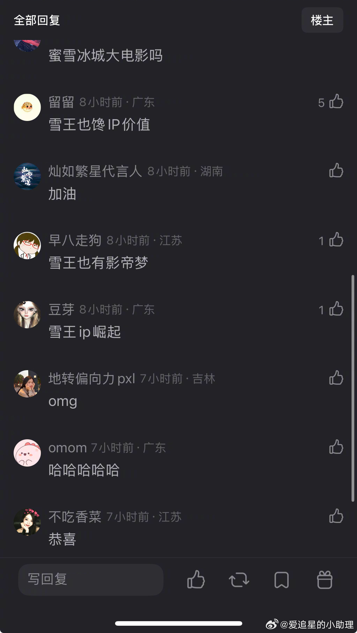 雪王也要拍电影了，大家会去看吗？