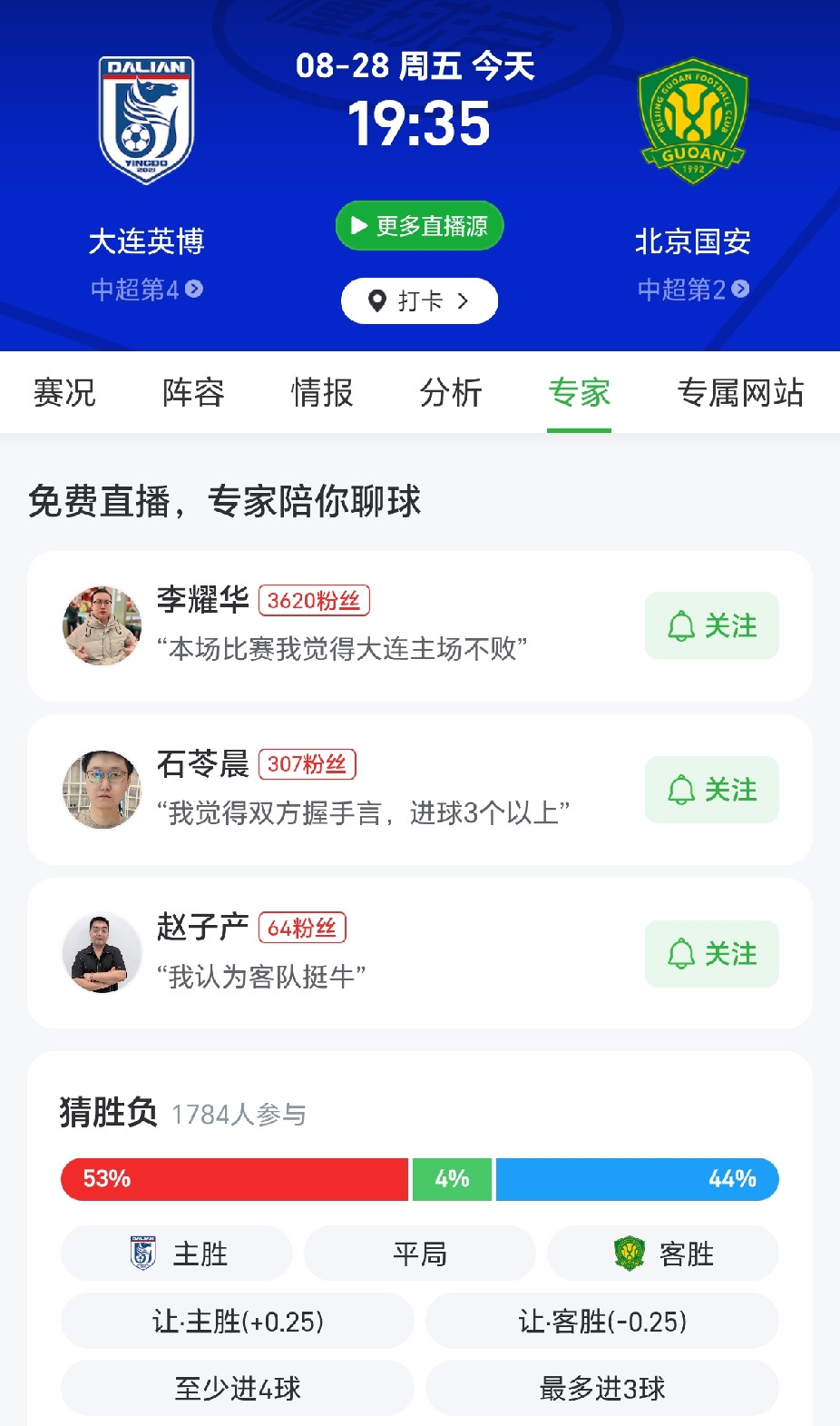 最不服对方球迷的比赛：大连英博对阵北京国安！大连英博没有上中超之前，北京国安球迷是最骄傲的，虽然国安