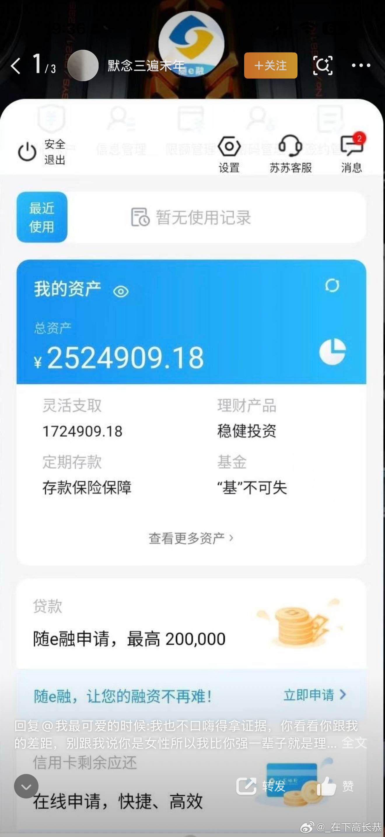 这男的想装逼想疯了吧笑死我了都是假图​​​