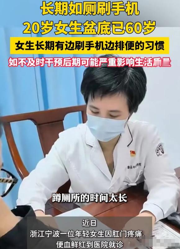 浙江宁波，一名20岁女生排便时总感觉肛门疼痛，本以为是得了痔疮，可去了医院检查，