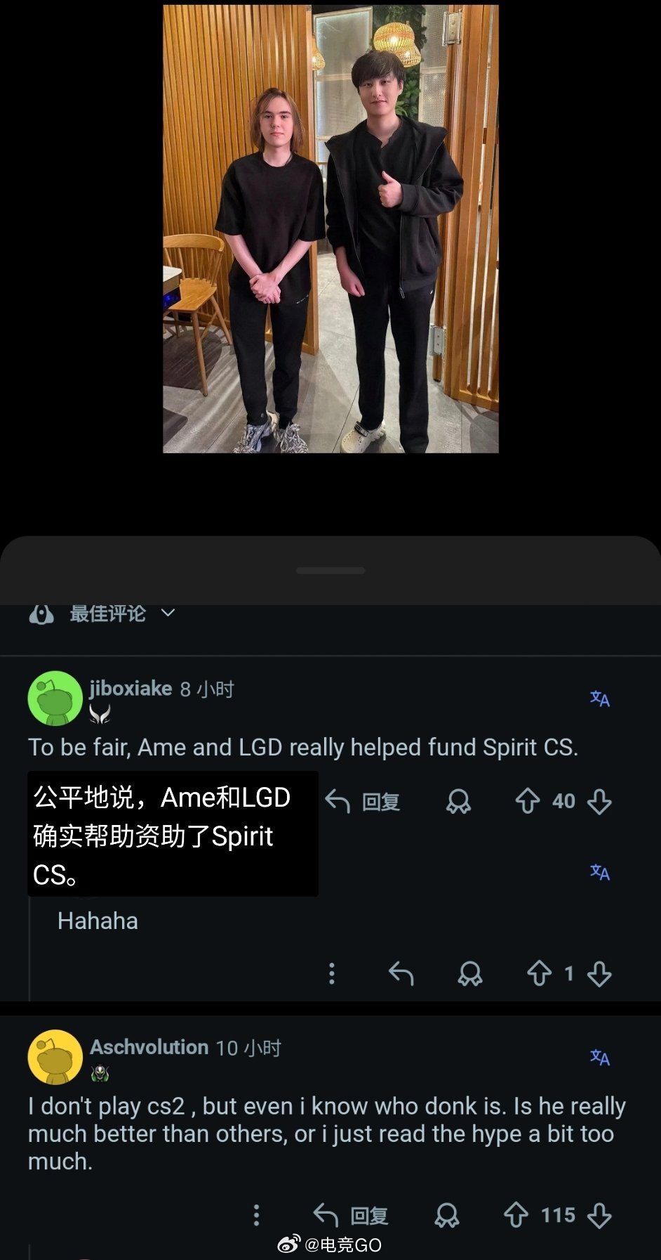 国外刀塔社区上传了AmevsDonk的照片后，英文玩家的反应：dota2am