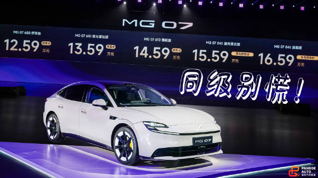 胖哥汽车频道 MG07把800V和激光雷达打到15万级，同级这次真的压力大了
