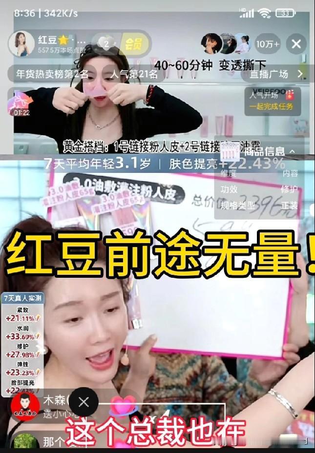 红豆直播间炸裂啦！一大早，带货直播间能上10万+，目前，恐怕只有红豆了。