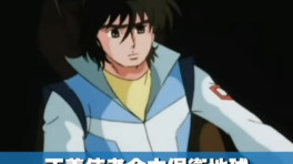 超海贼六神合体机神