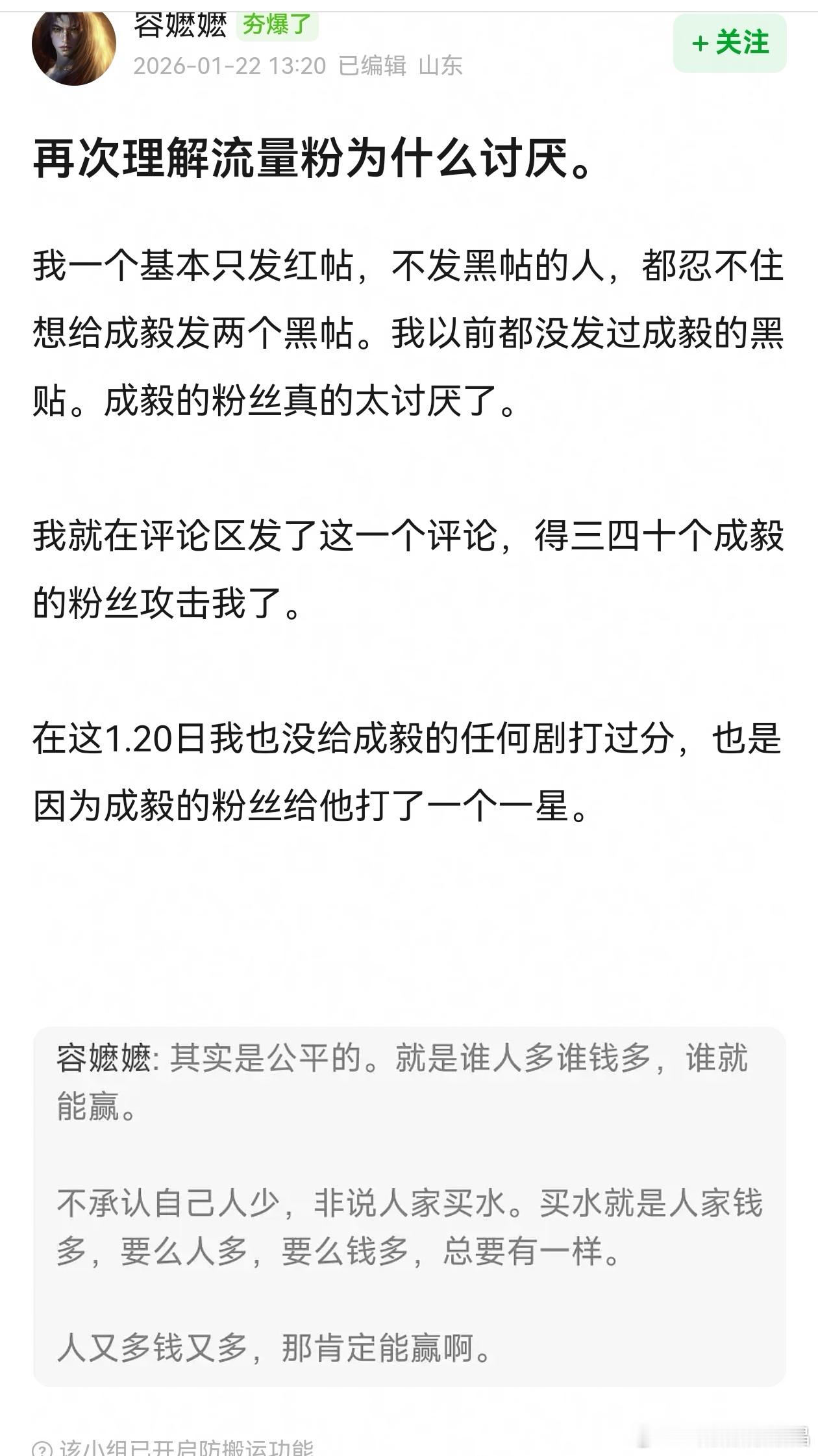 真的，俗话说爱是长久忍耐，老呃粉丝和别人都不一样，特别爱搞事情，到处得罪人。