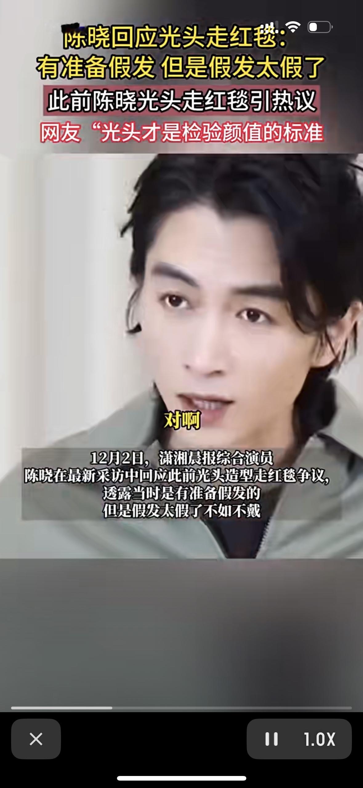 陈晓真正的颜值自信，连假发都嫌多余当别的明星在红毯上争奇斗艳，陈晓顶着一个