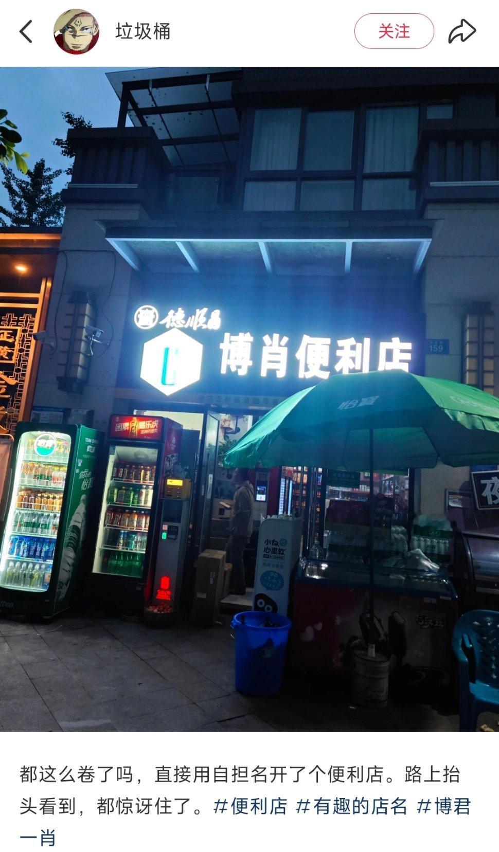 怎么也飞不出，博肖的世界，地球是个巨大的博君一肖痛球！[doge]咪咪/虾条路过