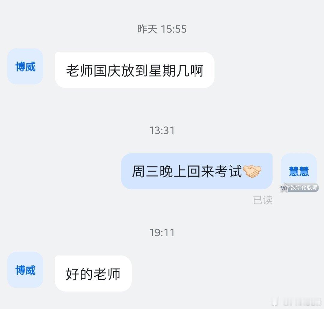 学生：早知道话烂肚子里了​​​