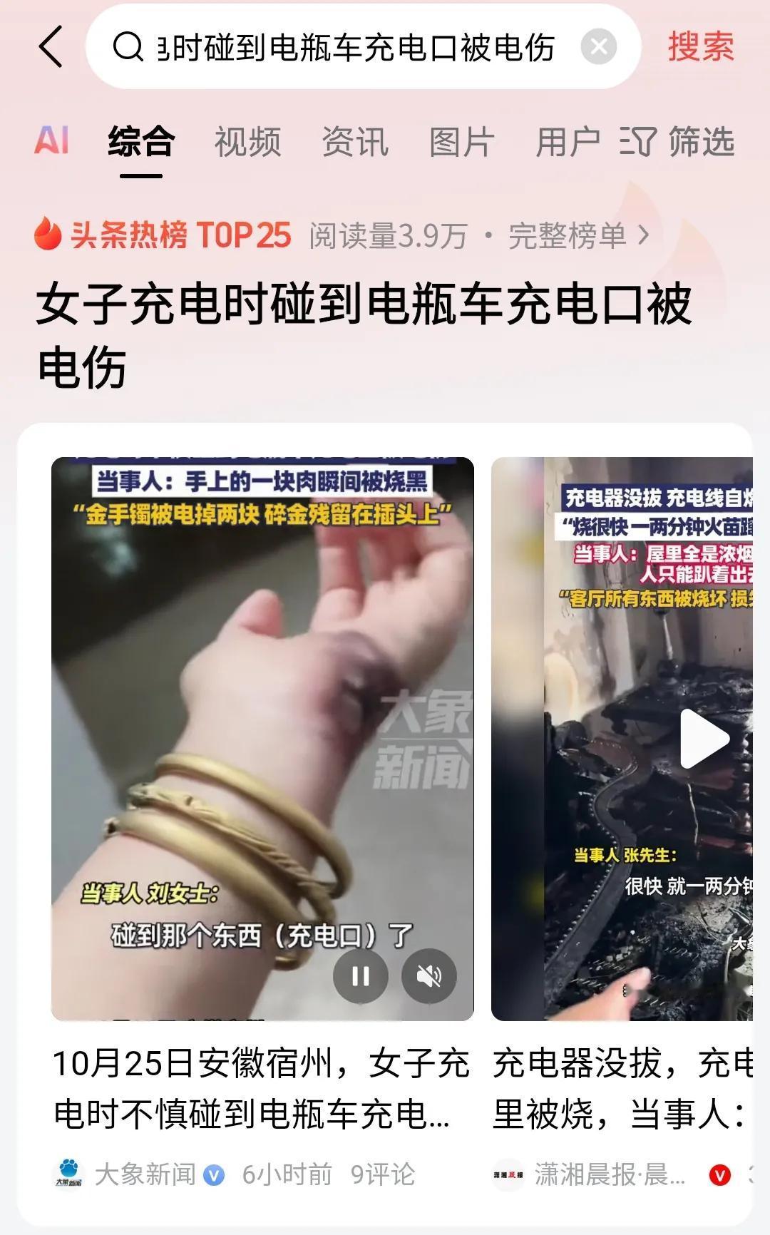 家人们,今天刷到个超吓人的事儿,你们可得注意了!就在安徽宿州,有位女士在给