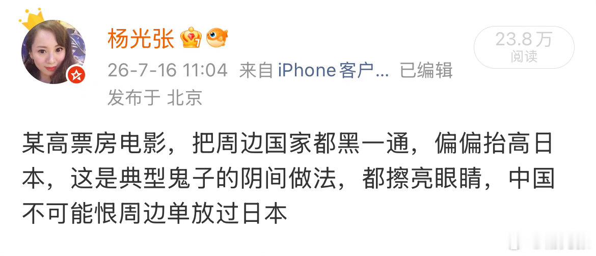 迪丽热巴粉丝把这条卡没，是来这里控评，把流量控上去了，怕我分钱，能不能睁眼看看，