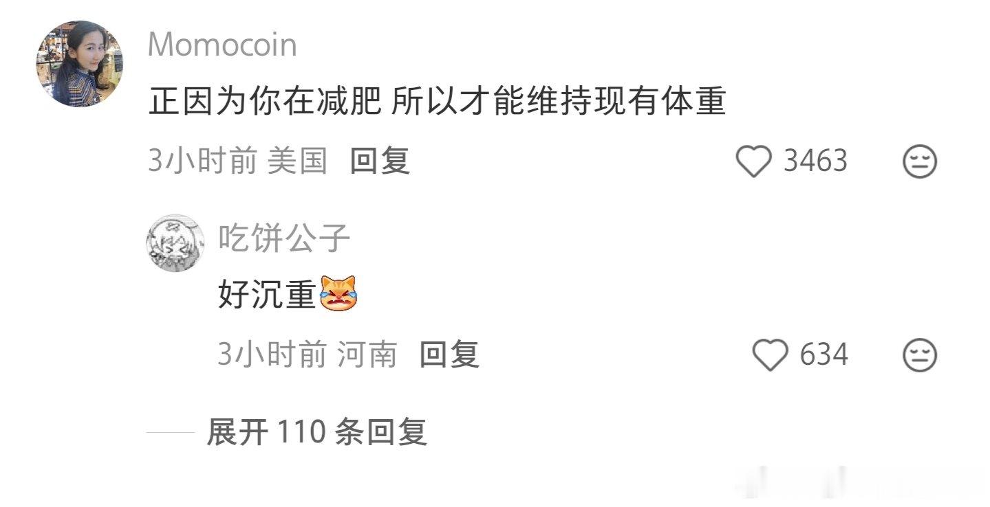 支持你减肥很久的一句话是什么？（