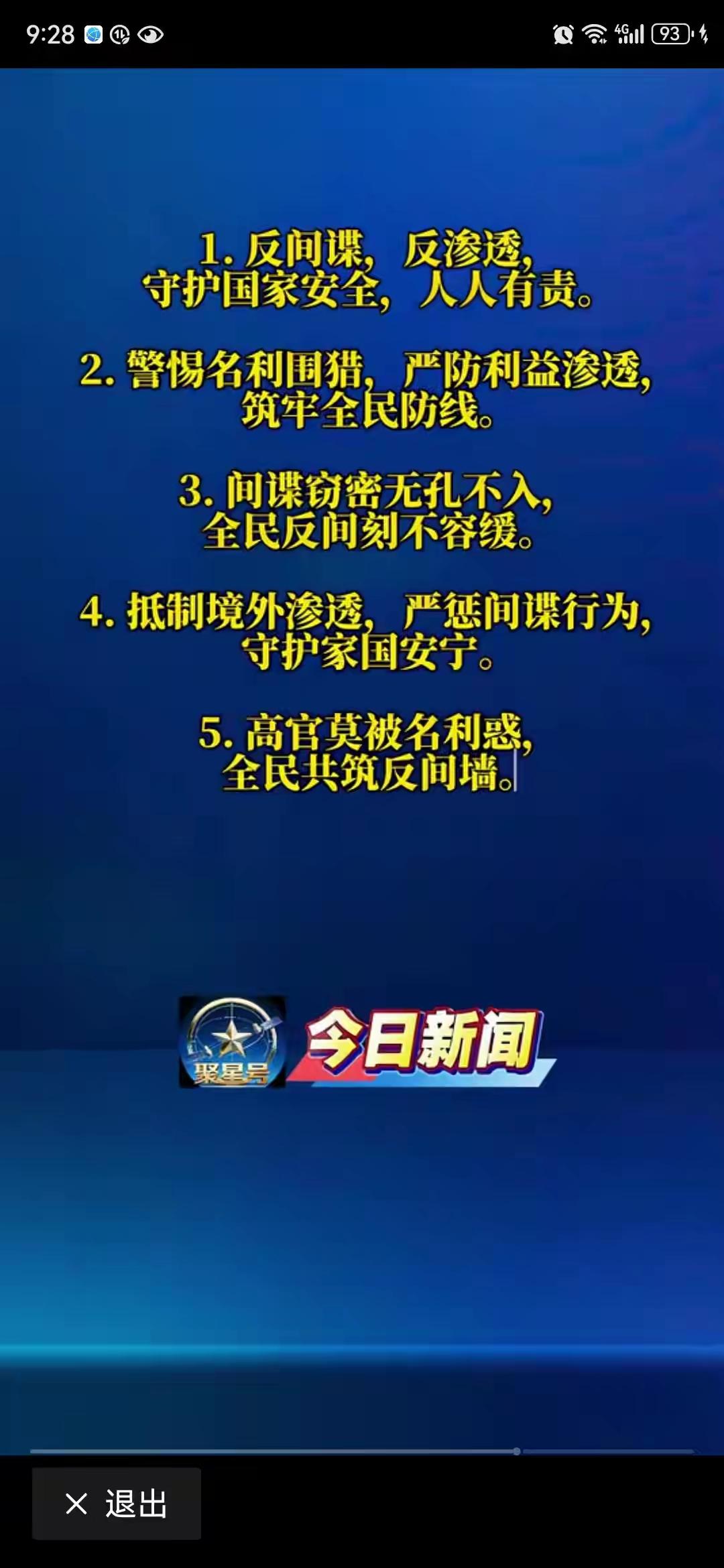 全民抓间谍，这真不是小题大做！现在国家号召全民抓间谍，我们老百姓应该意识到