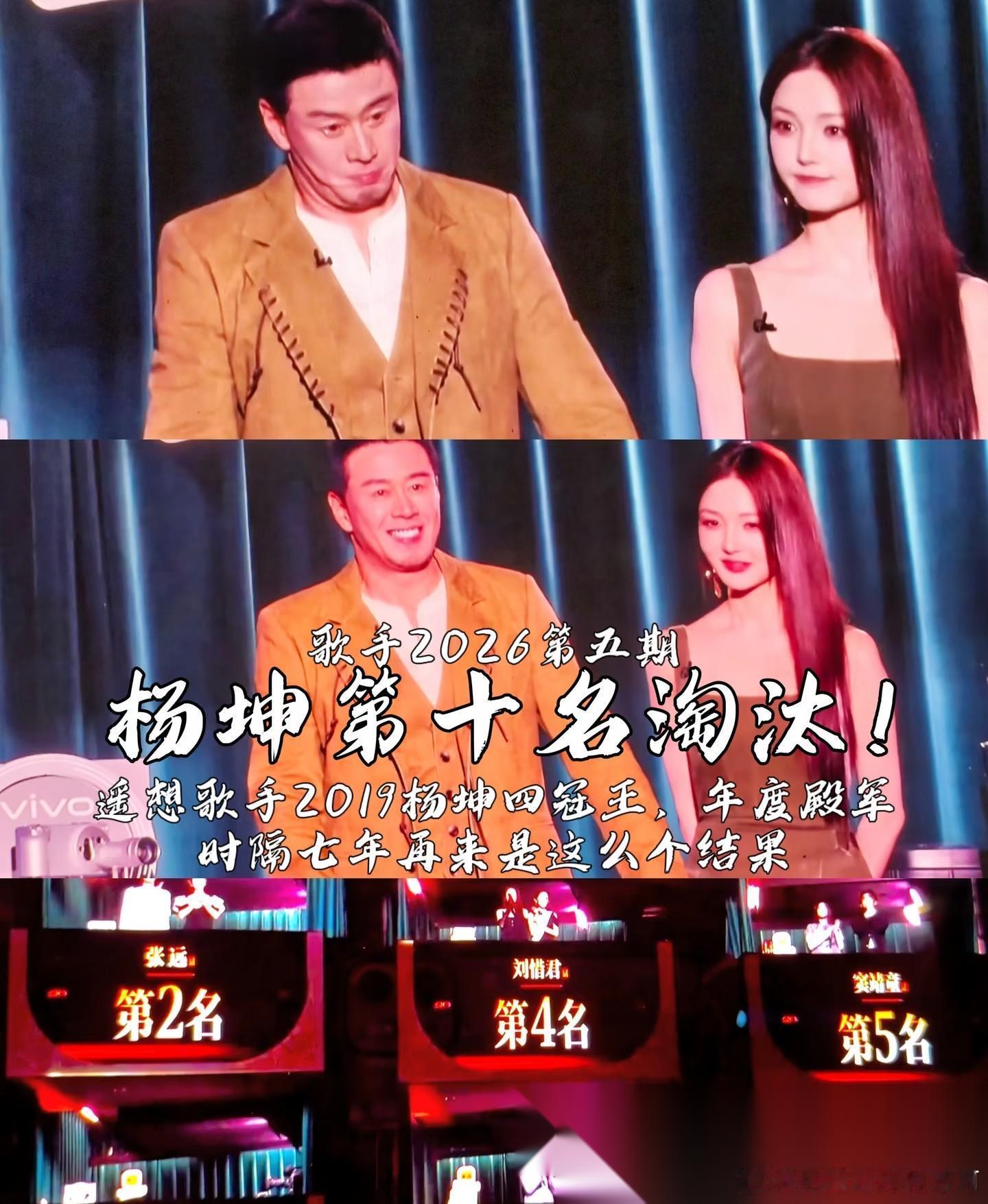 严重怀疑歌手把杨坤淘汰原因很简单不是因为他实力不行，而是因为这样又可以制造一