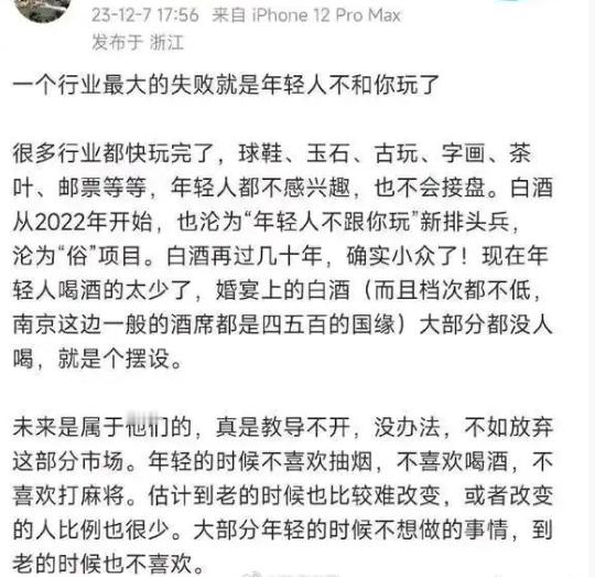 他们会玩自己的，为此制定新规则，中老年人定价的物件就只能砸在手里了。​​​
