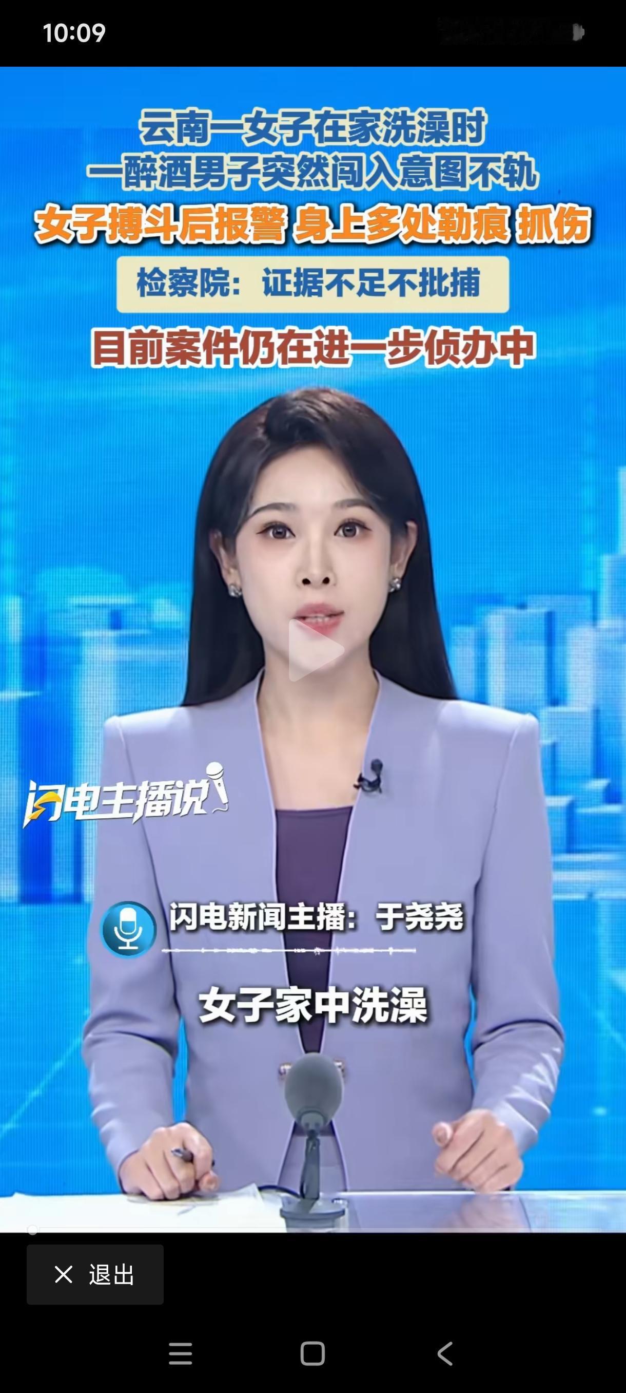 云南，一女子在家中洗澡时，一名醉酒男子突然闯入意图侵犯，女子为保全自身拼死反抗，