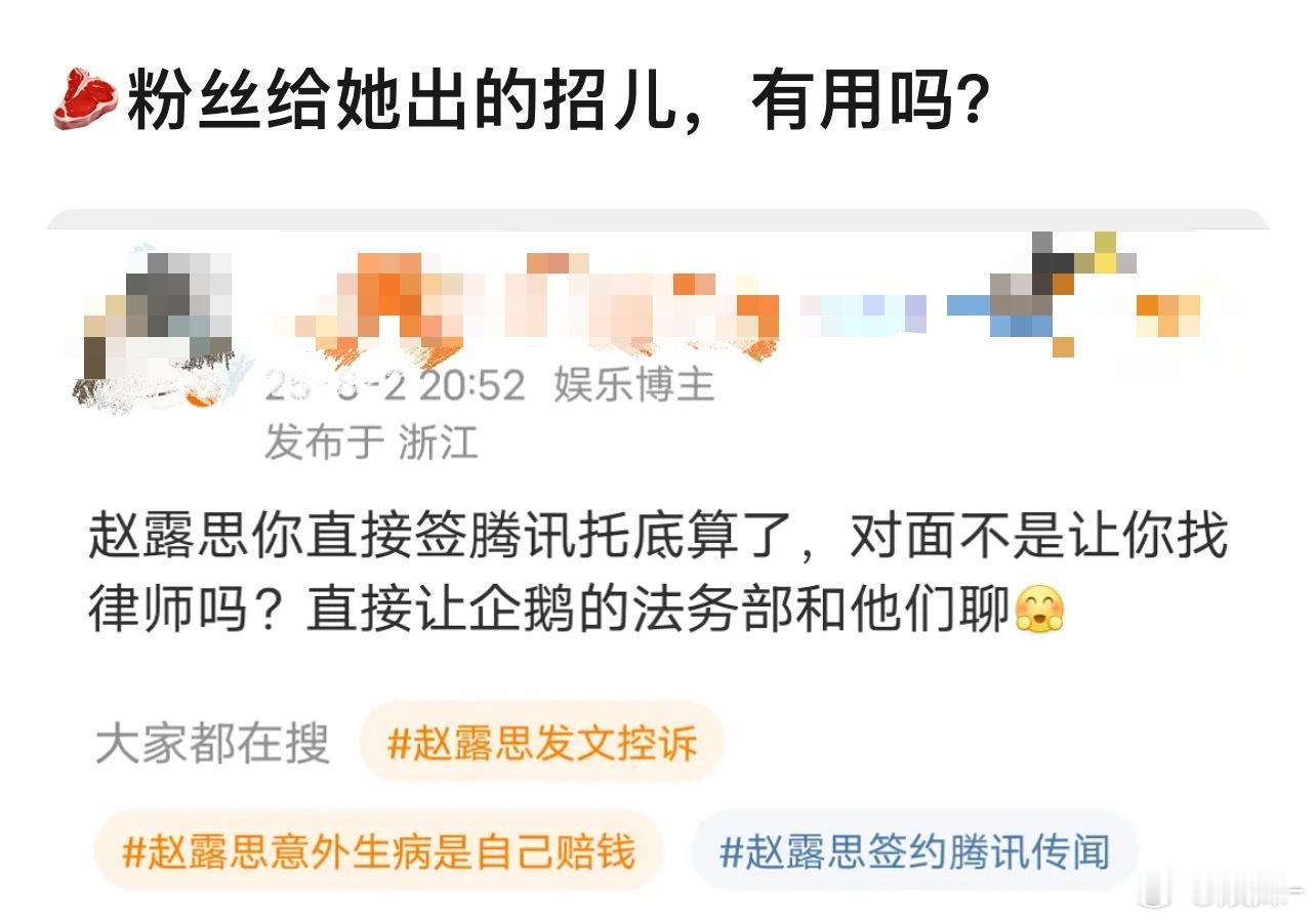 南山必胜客确实厉害，会考虑赵露思吗？​​​