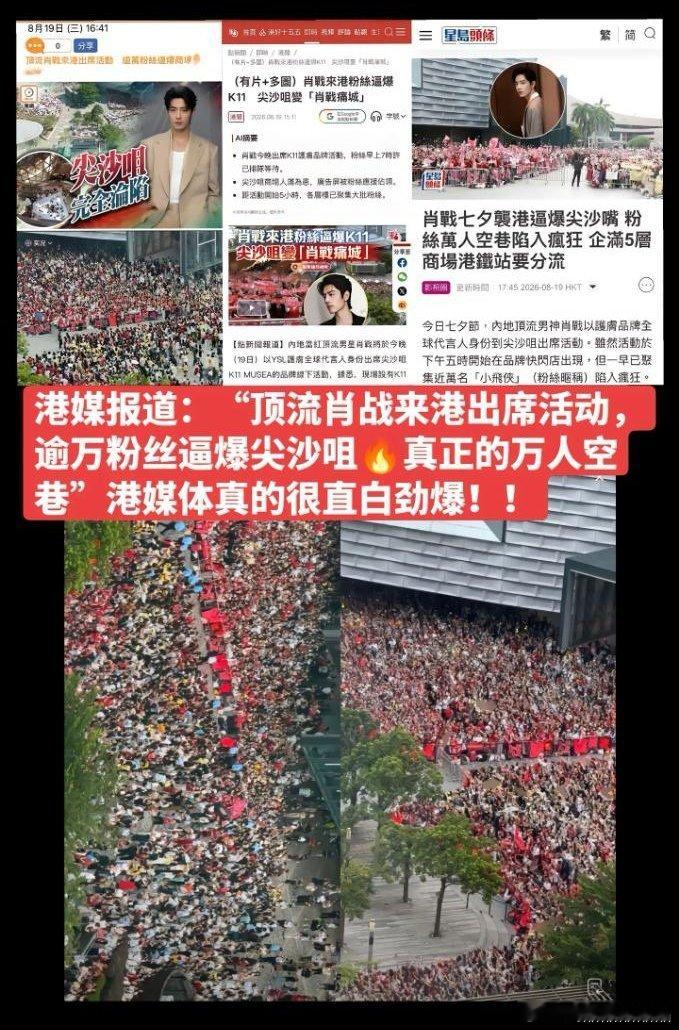 Cy家假美国人来看看港媒报道:“万人空巷！”
