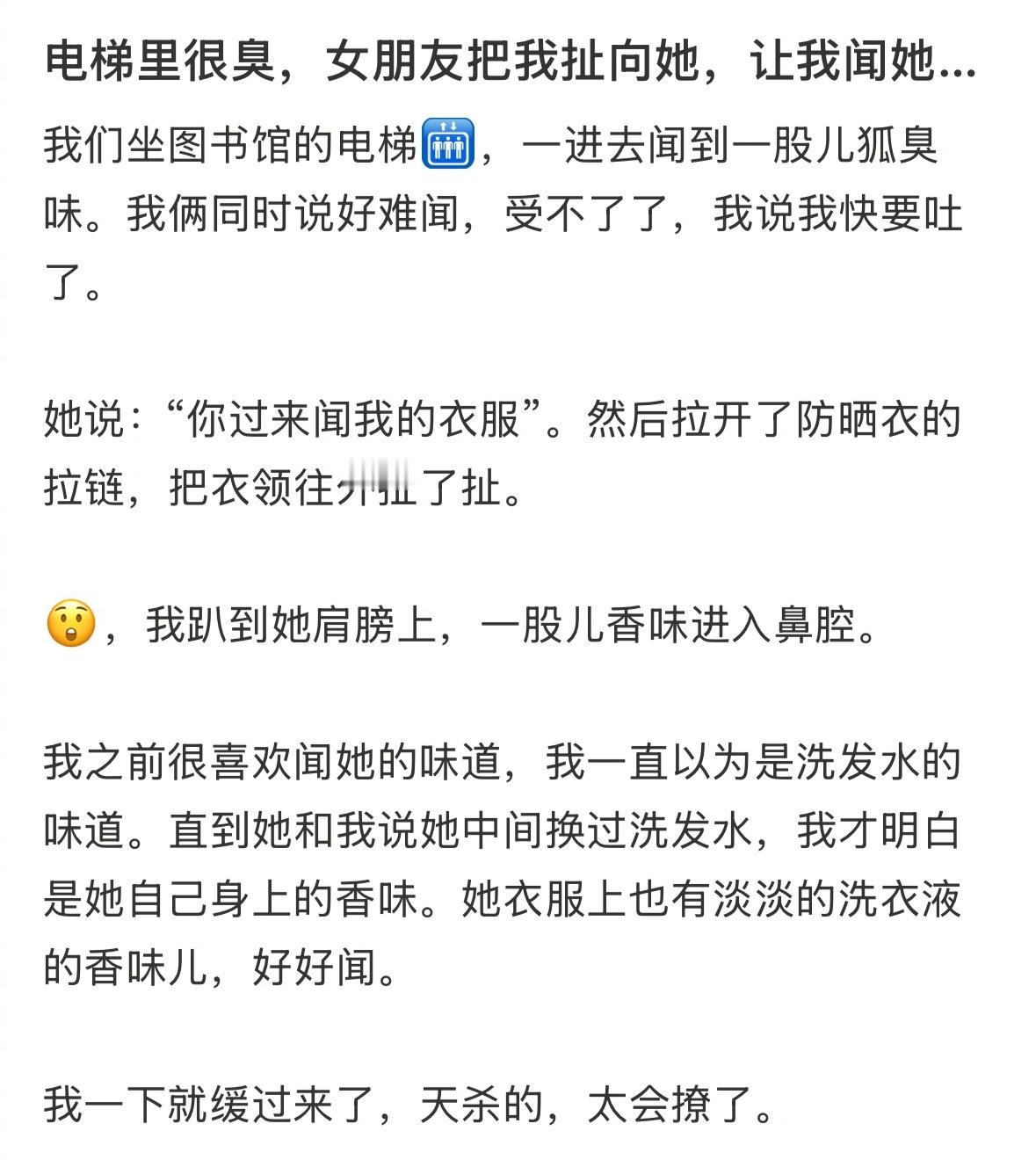 女朋友一把把我扯向她让我闻​​​