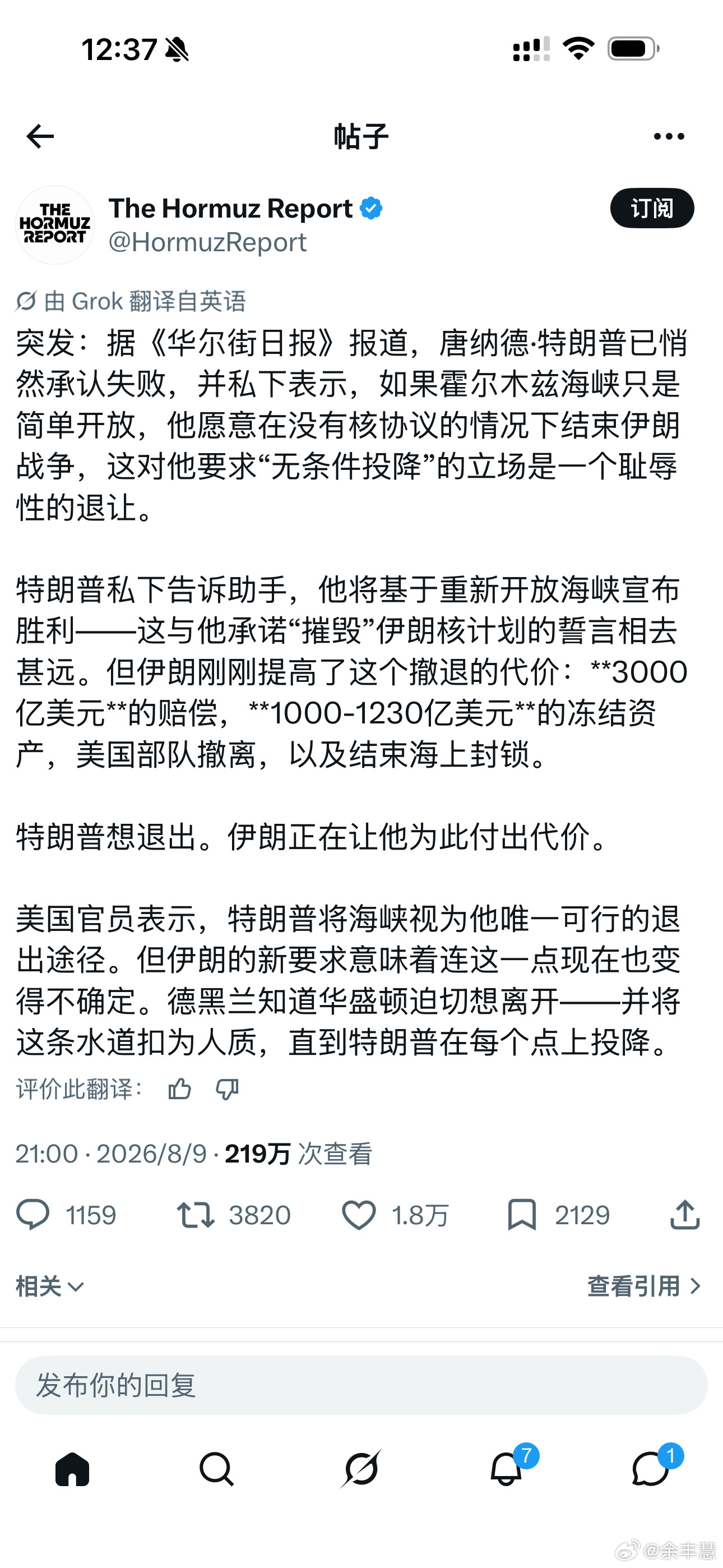 特朗普被曝私下认输：战场无路可退，中期选举悬了！特朗普想撤了。《华尔街日报》曝出