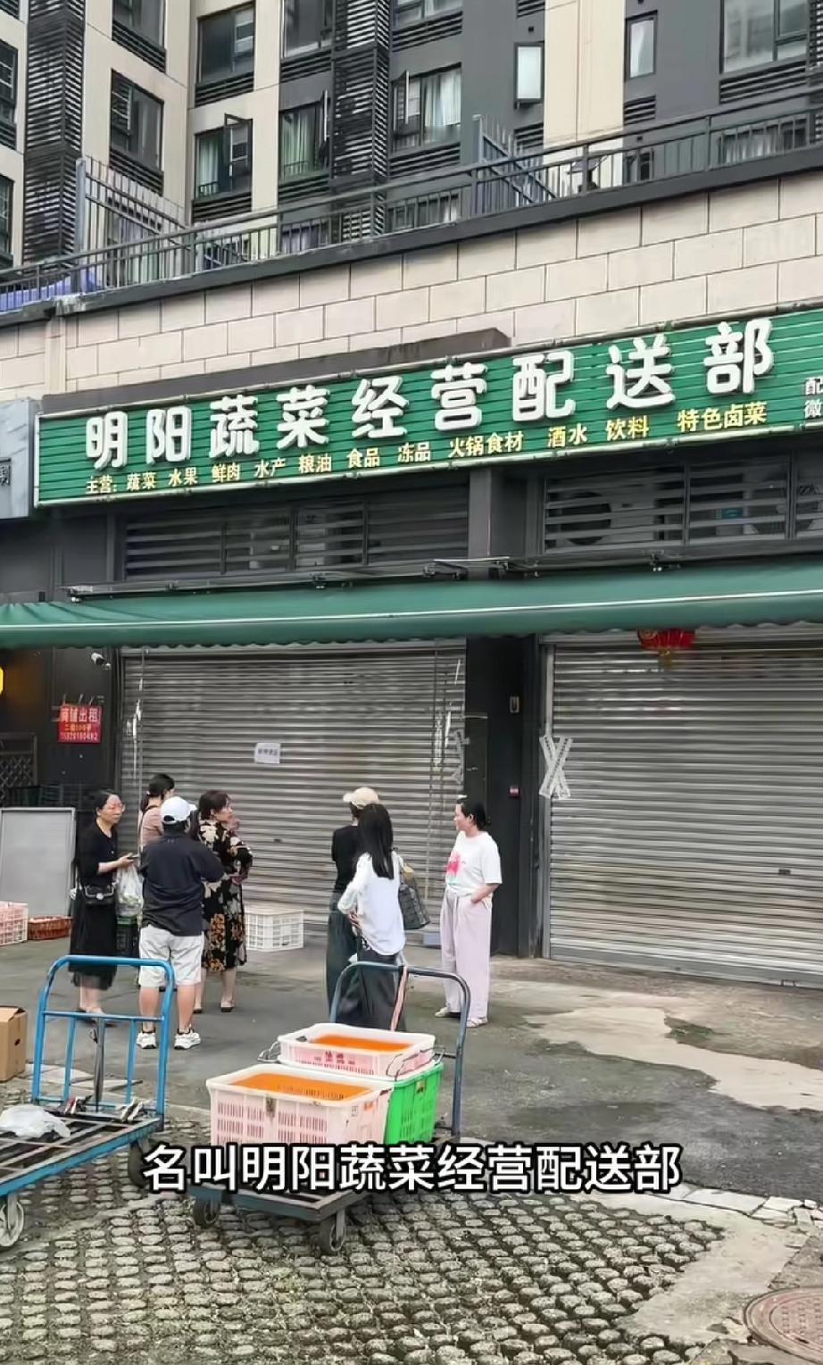 四川成都。被曝出向给蔬菜上喷杀虫剂的这家店铺已经被当地市场监管局查封了。而据当