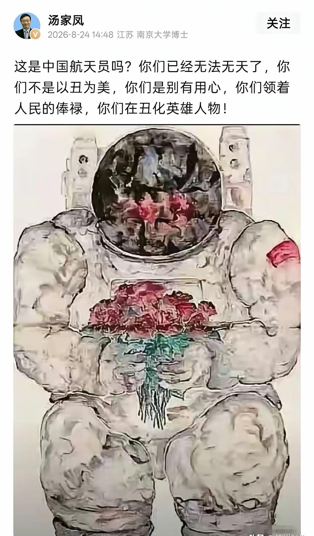 清华美院导师画作引发全网争议，不少网友怒斥借艺术之名丑化国人。这件事持续发酵