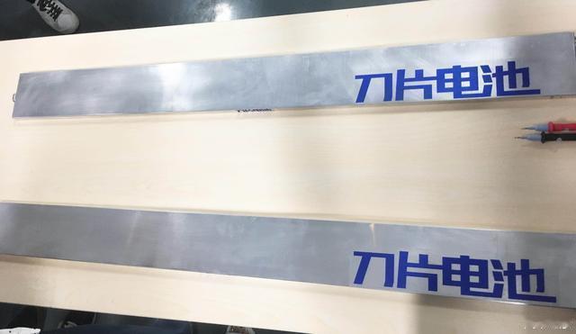 2026年比亚迪刀片电池将迎来重大升级，整体性能实现质的飞跃，能量密度大幅提升，