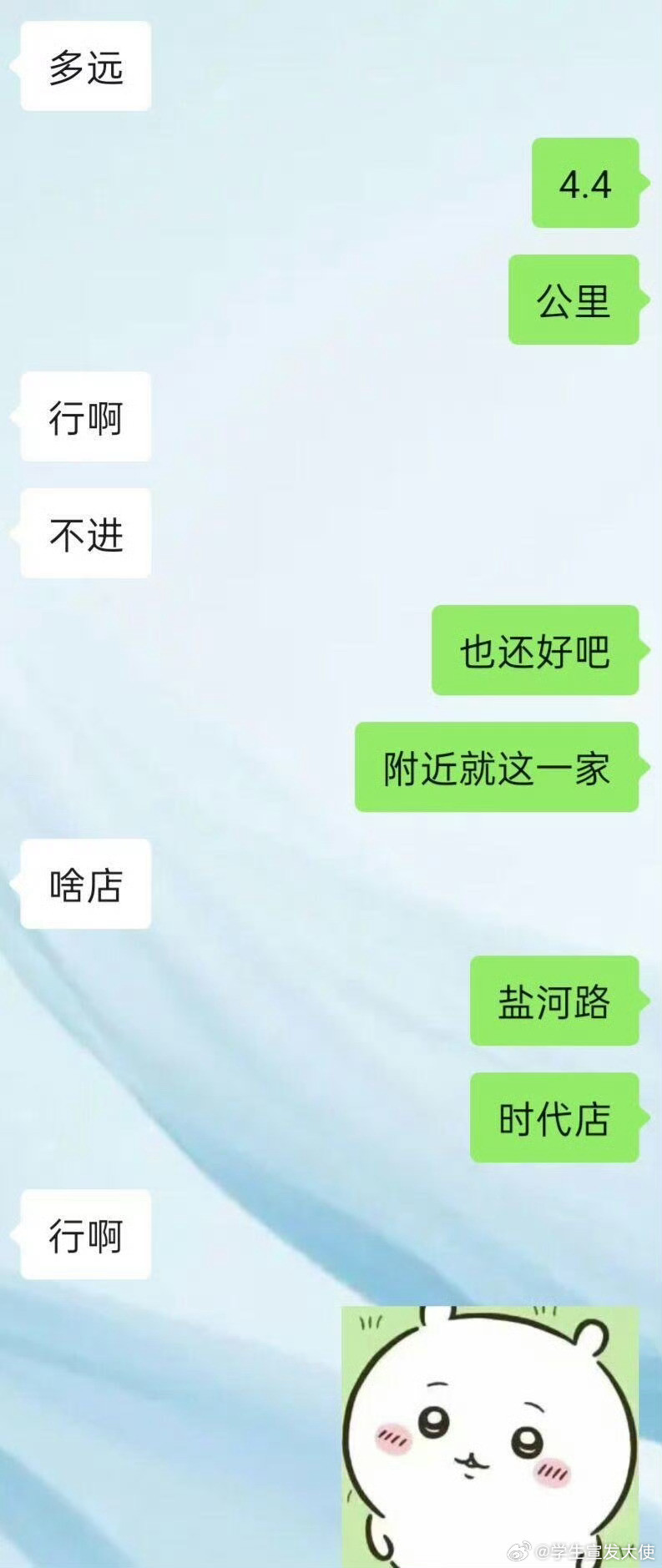 给男朋友点外卖感觉回复很不适