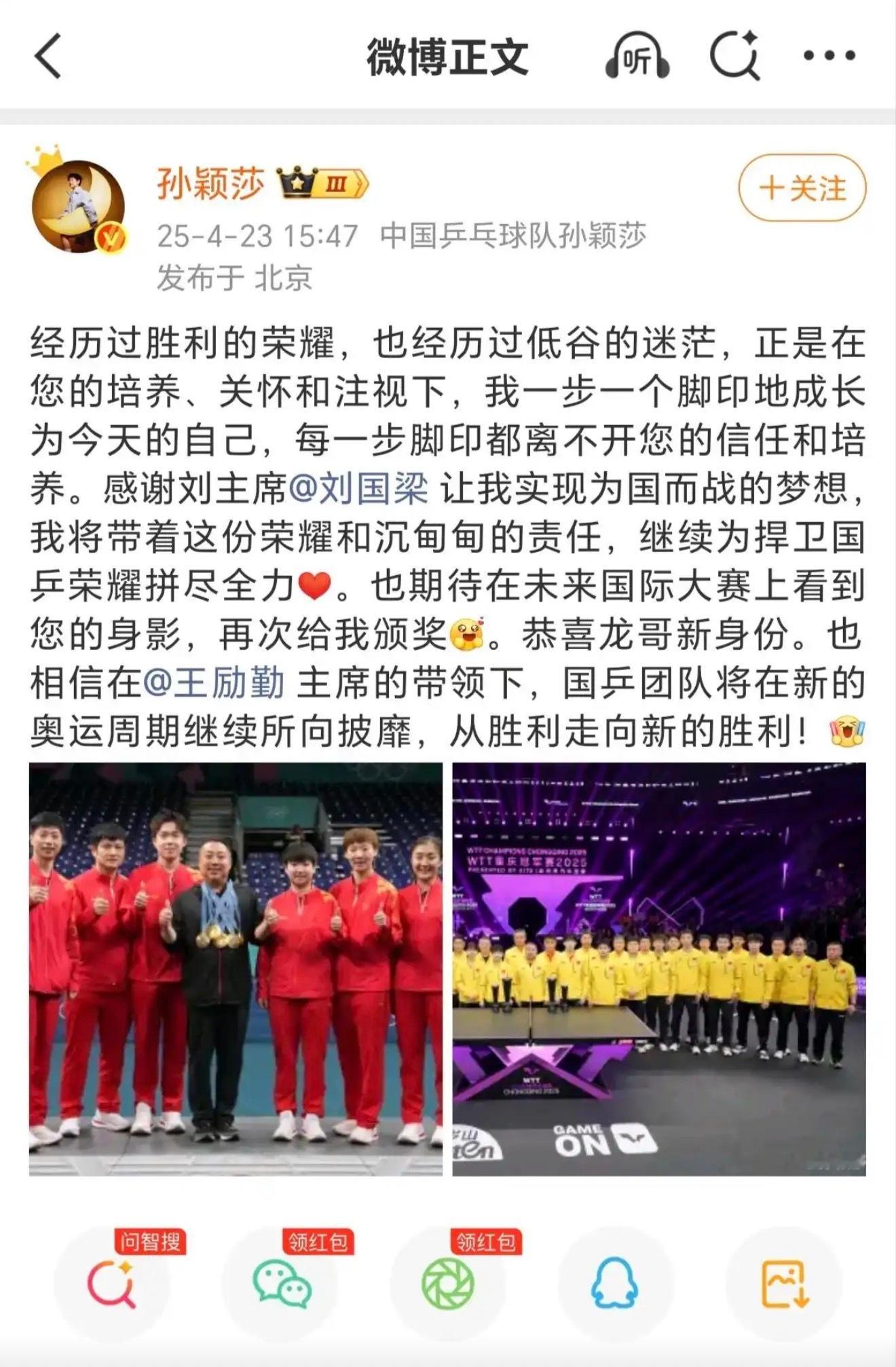 2018年刘国梁上任之时，陈梦已经24岁，在此之前陈梦的三大赛参赛次数仅有2次，全部国际赛事加起来也