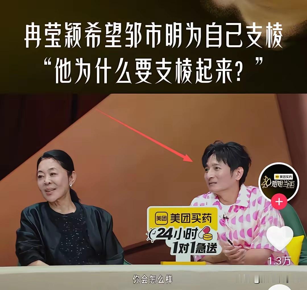 在节目中，李维嘉问邹世明如果要走到要讨论离婚这一步，然后你觉得净身出户会是你，还