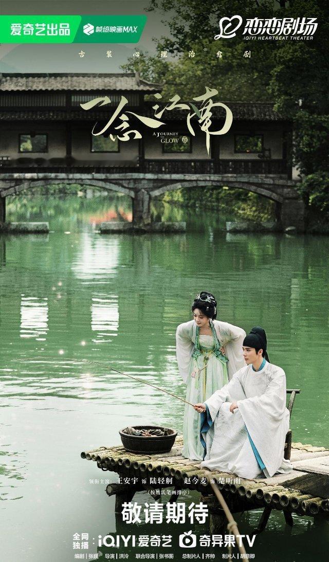爱奇艺10部即将播出的古装待播剧，你期待哪部剧？1⃣️《两京十五日》成毅林更新