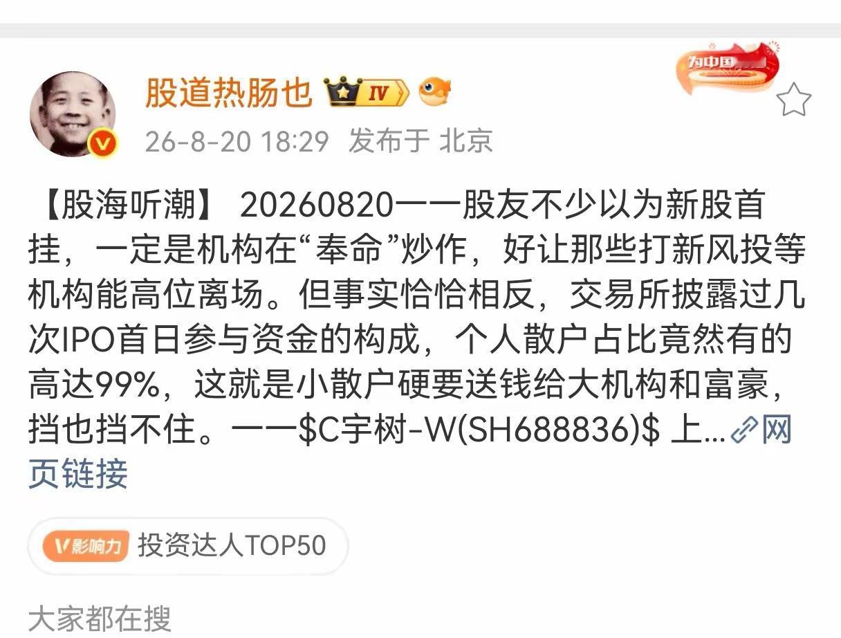 但斌和王文都转发了一则新闻，宇树科技上市两天，市值从1100多元跌到600多元，