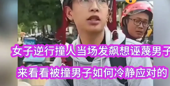 “我听交警的”事件，我算是看明白男子为什么能这么冷静应对了！其实这也是一起诬