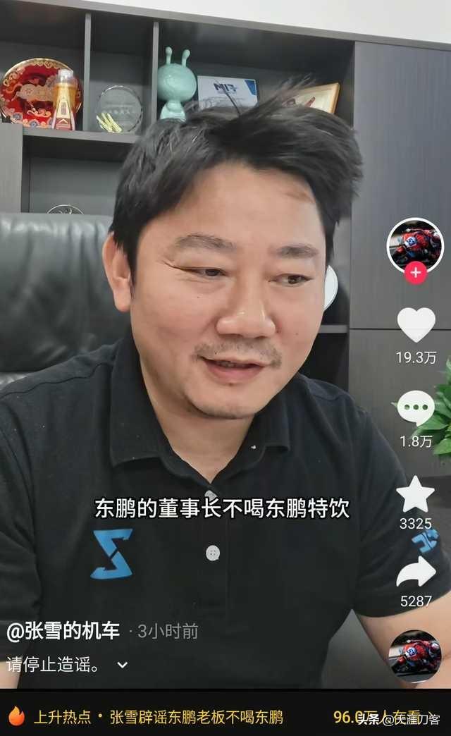 70亿没了！东鹏被假视频坑惨了假饭局，真栽赃！东鹏一周跌没70亿，谁在搞？