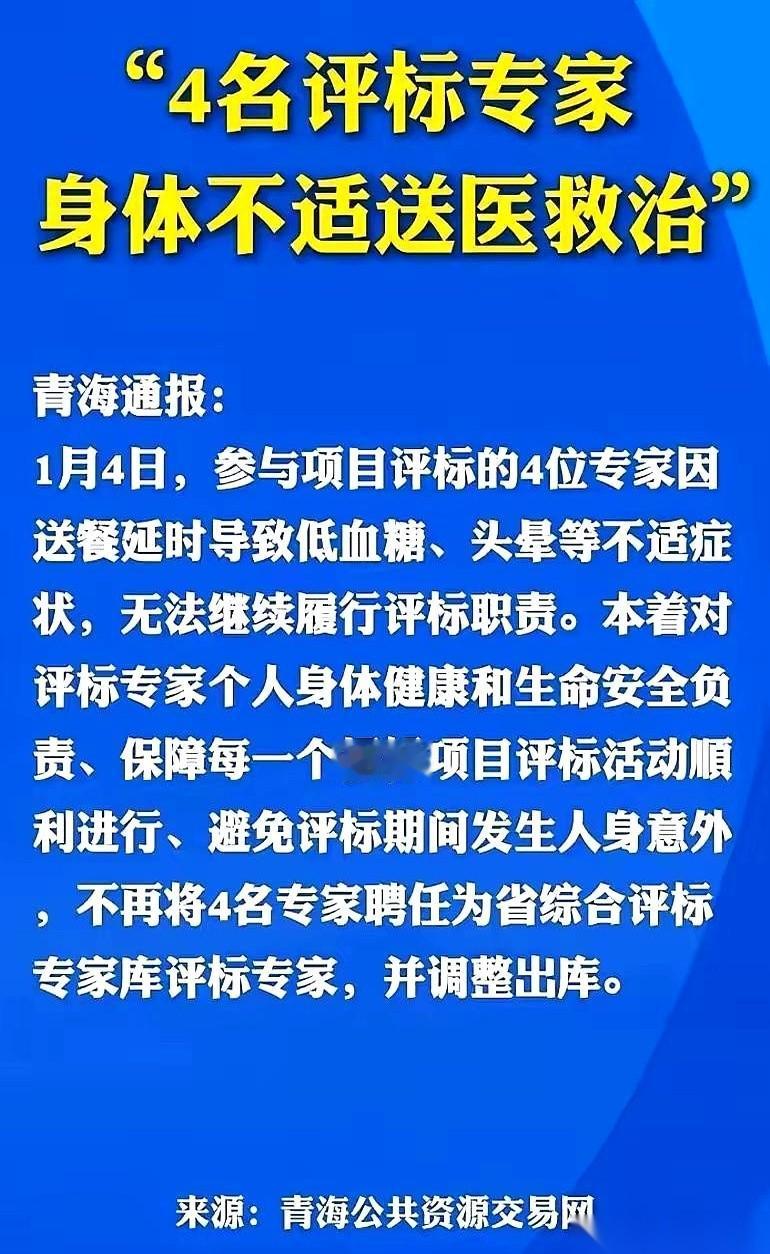 两个外卖小哥，因为“送错东西”，被开除了。公司通告贴出来，白纸黑字，说他俩失职