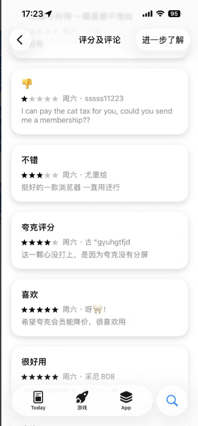 一个免费会员，让夸克引发广大关注？最近，阿里巴巴旗下的夸克App摊上事了——