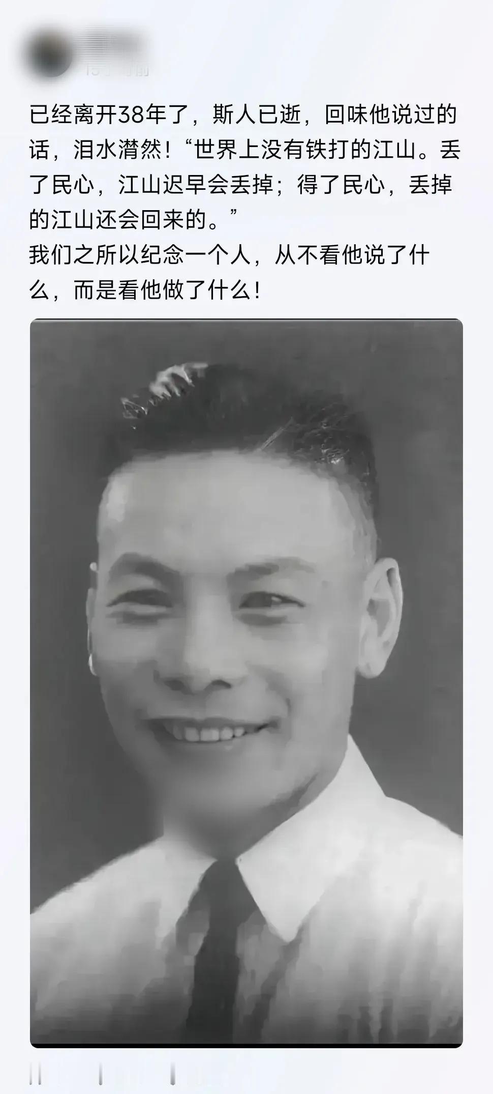 他看到蒋经国说过的的一句话，就泪水涟涟了。有些人还把蒋经国夸成了