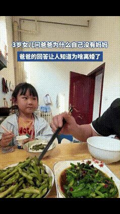3岁的女儿问爸爸：“为什么妈妈不要我呀？”爸爸说：“因为她觉得你是累赘。”女儿沉