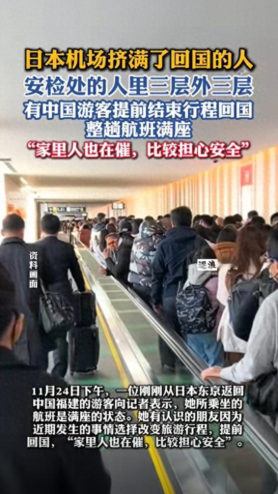 看着新闻里日本机场同胞滞留的焦急面孔，还有那12条被取消的航线，我真想问问：那些