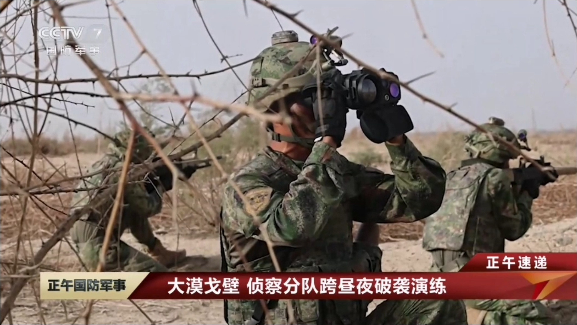 烽火问鼎计划侦察分队跨昼夜破袭演练​​​