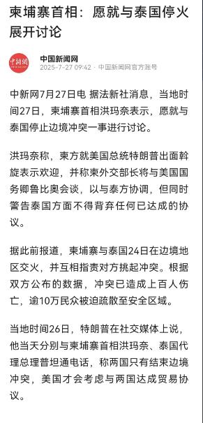 洪玛奈这次做的比较聪明，他竟然不求助于柬埔寨也是成员国的国际调解院，而是直接向特