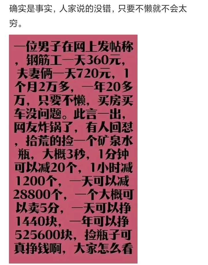 确实是事实，人家说的没错