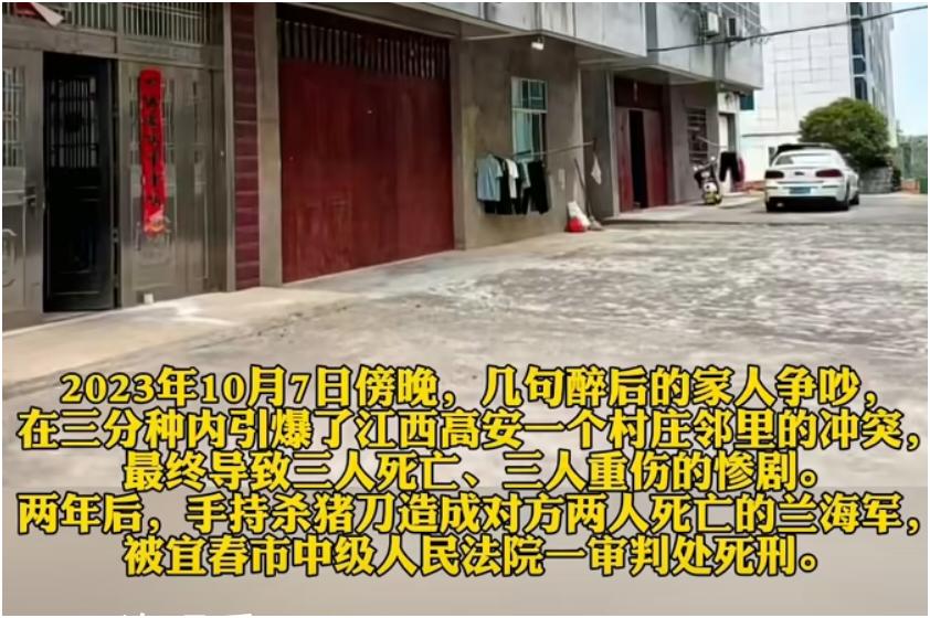 2023年10月7日傍晚,江西高安一个村庄因邻里误会引发了一场惨烈冲突。兰海军弟