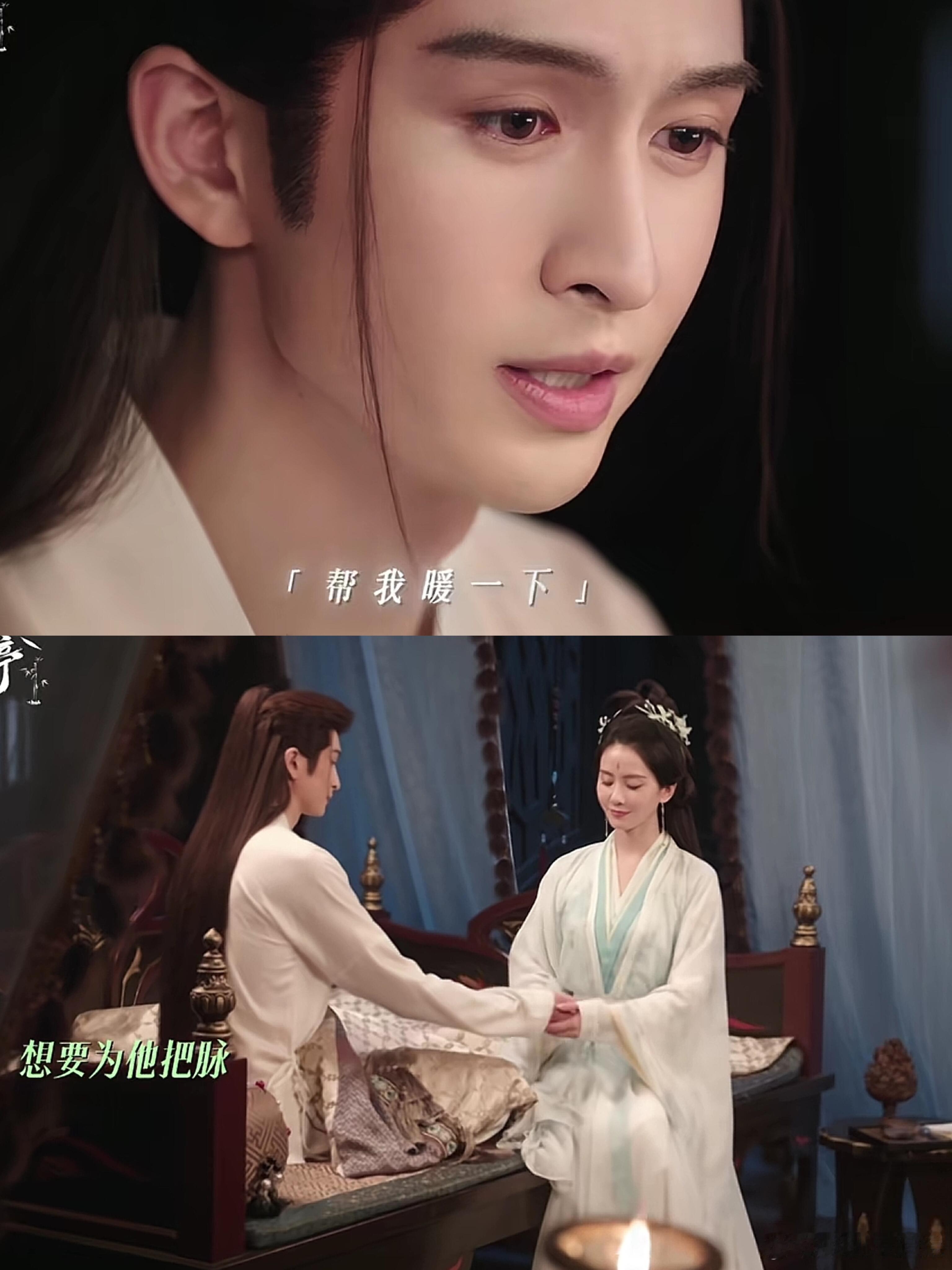 “帮我～暖～一～下”王权，你被黑竹调教的很好[捂眼睛]淮竹想给你把脉，你直接握住她的