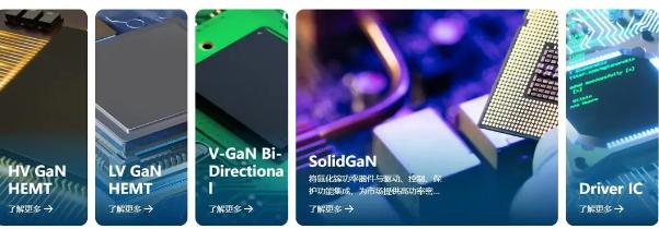 7月1日，英飞凌在上海慕尼黑电子展上展出的氮化镓产品，被当场撤展下架——究其原因