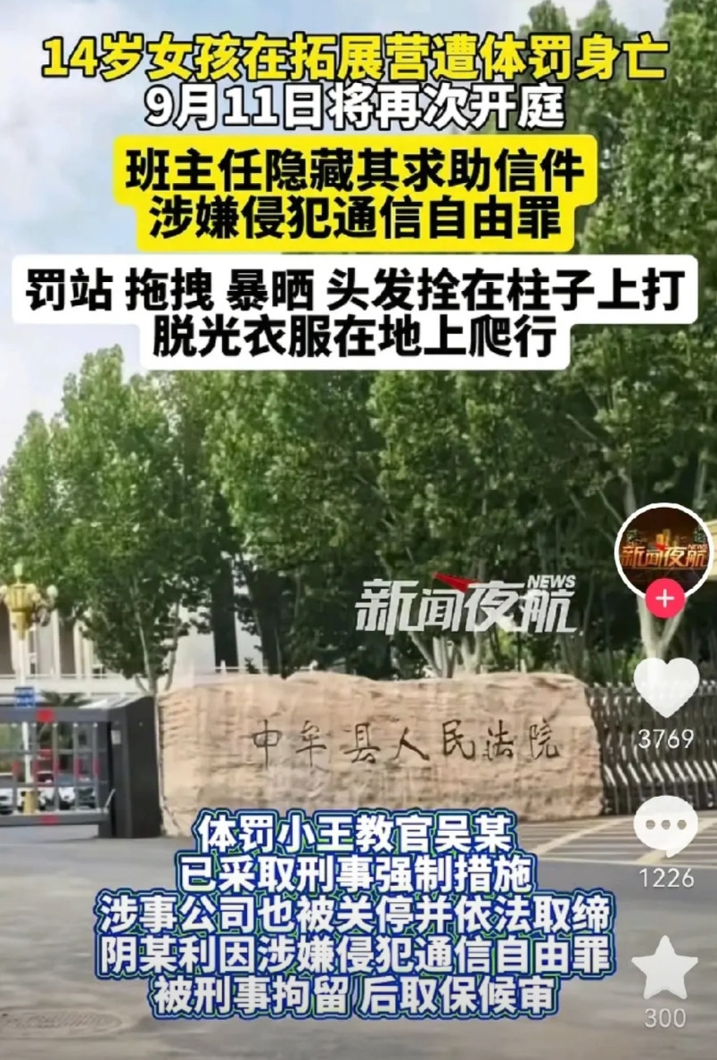 万万没想到，河南少女遭体罚身亡事件里，最令人意外的角色，不是施暴的校长，也不是失