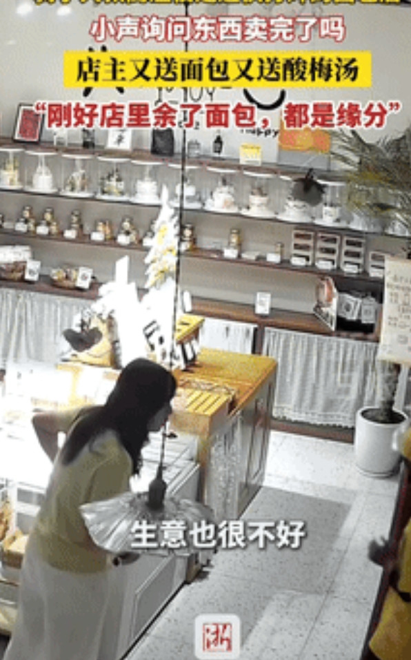 “泪目了！”河南洛阳，一女子的面包店准备打烊时，突然有名外卖小哥走进店铺问女子还